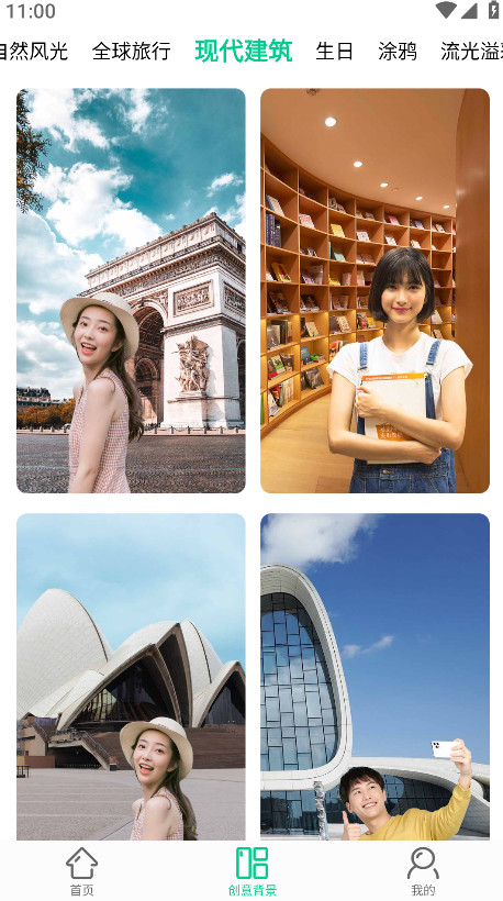 傲软抠图会员解锁版 1.8.2 安卓版 4