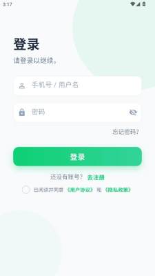 联语即时通讯 1.0.2 安卓版 2