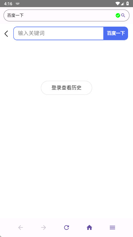轻览二次元浏览器 1.0.2_Android_BetaVersion 安卓版 3