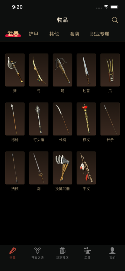 暗黑破坏神2单机版 3.5.0 安卓版 3