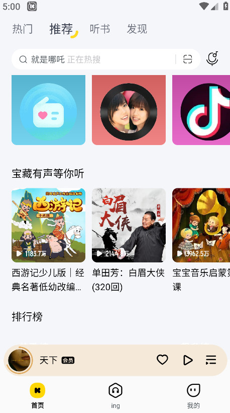 酷我音乐svip解锁版 12.1.4.0 安卓版 4