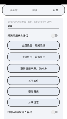 MT阅读器 2.3.4 安卓版 2