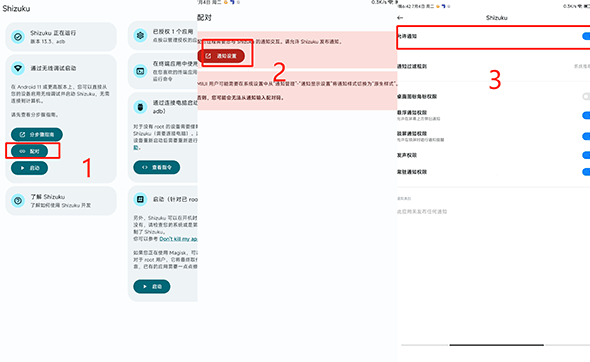 X计划手机版