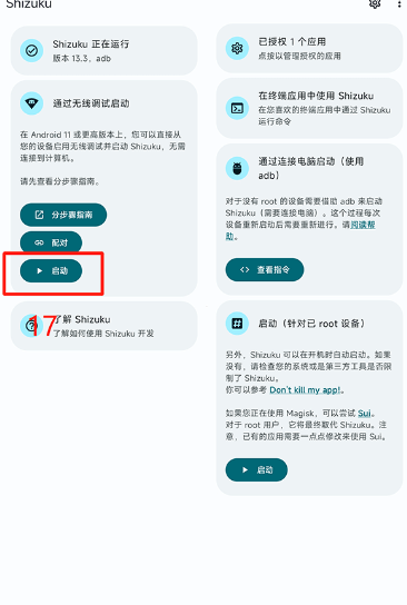 X计划手机版