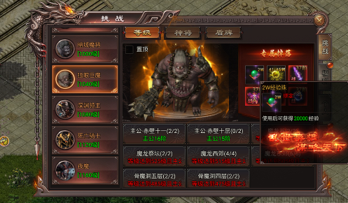 虎卫战神传奇手游官方版