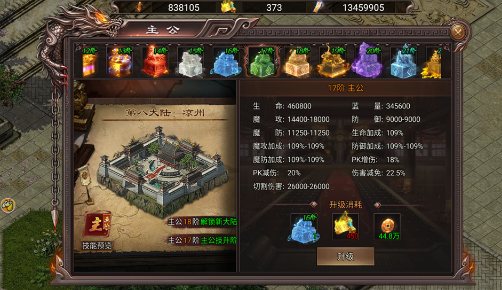 虎卫战神传奇手游官方版