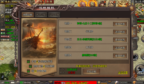 虎卫战神传奇手游官方版