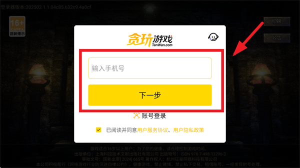 虎卫战神2025全新蛇年传奇