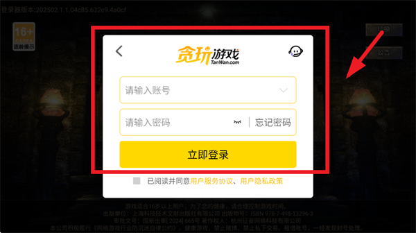 虎卫战神2025全新蛇年传奇