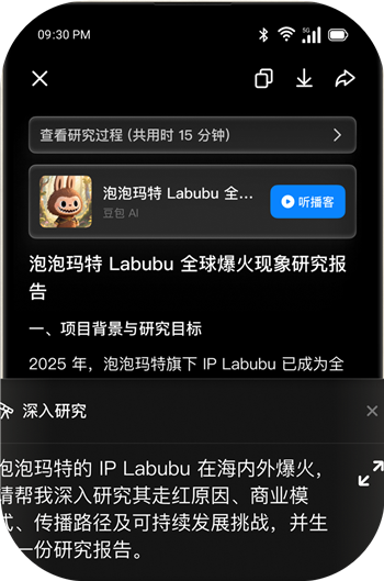 下载豆包app官方版2025免费最新版