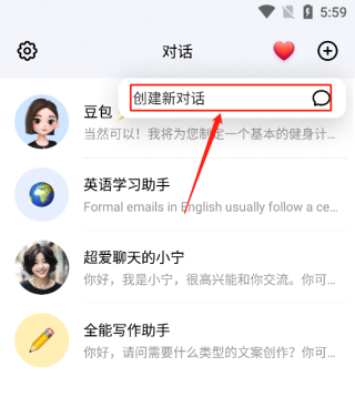 豆包AI人工智能