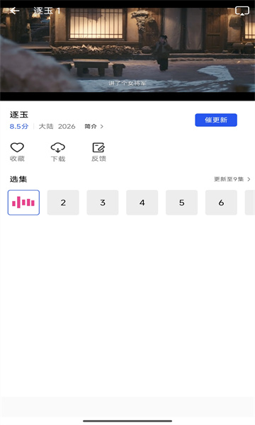 启航视频最新版