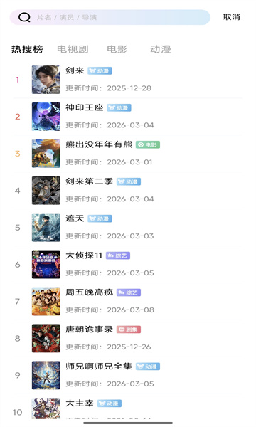 启航视频最新版