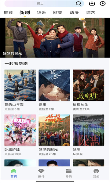 启航视频最新版