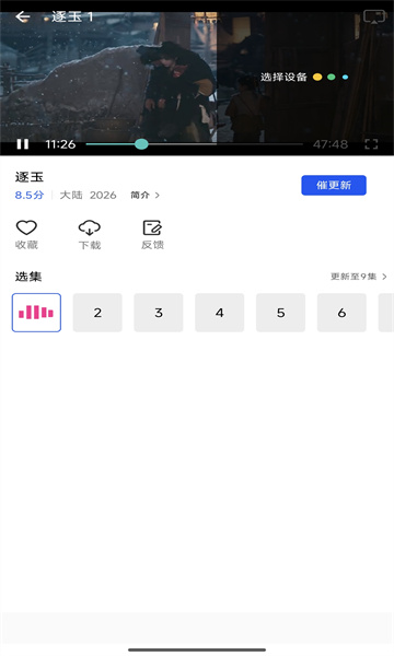 启航视频最新版