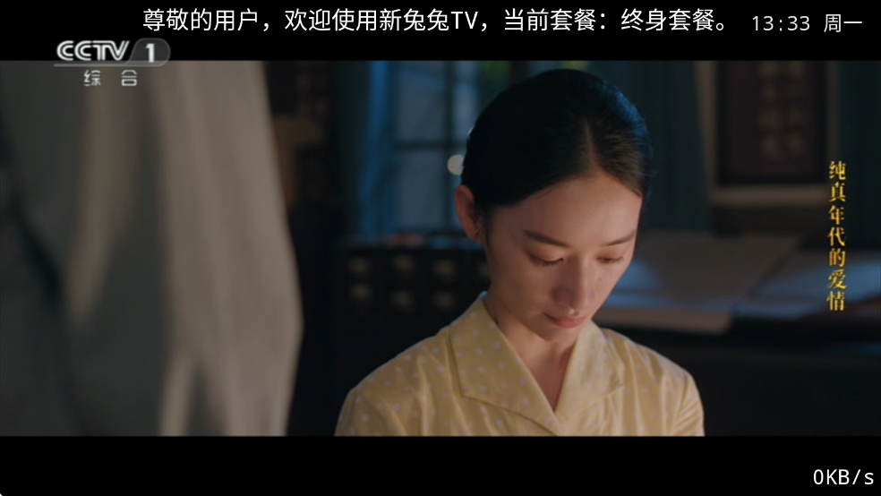 新兔兔TV官方正版