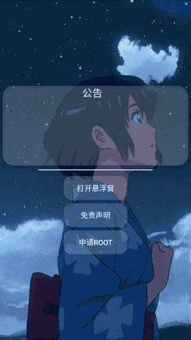 蓝梅稳定版插件香肠派对辅助app下载-蓝梅稳定版插件软件安装包下载