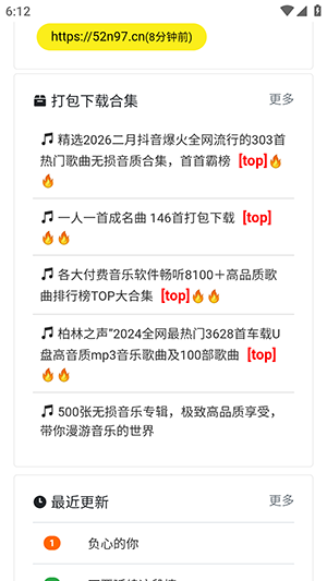 音乐岛无损音乐下载最新版-音乐岛APP手机版下载安卓免费版v1.0.0