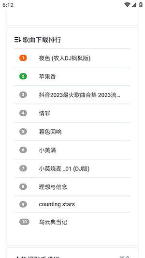 音乐岛无损音乐下载最新版-音乐岛APP手机版下载安卓免费版v1.0.0