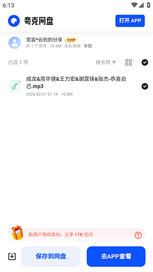 音乐岛无损音乐下载最新版-音乐岛APP手机版下载安卓免费版v1.0.0