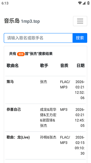 音乐岛无损音乐下载最新版-音乐岛APP手机版下载安卓免费版v1.0.0