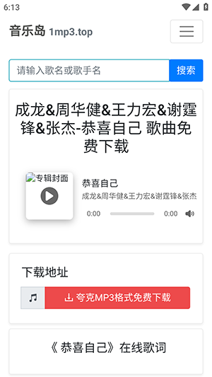 音乐岛无损音乐下载最新版-音乐岛APP手机版下载安卓免费版v1.0.0