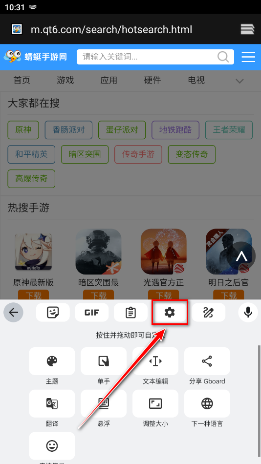 谷歌输入法安卓版官方版(Gboard)