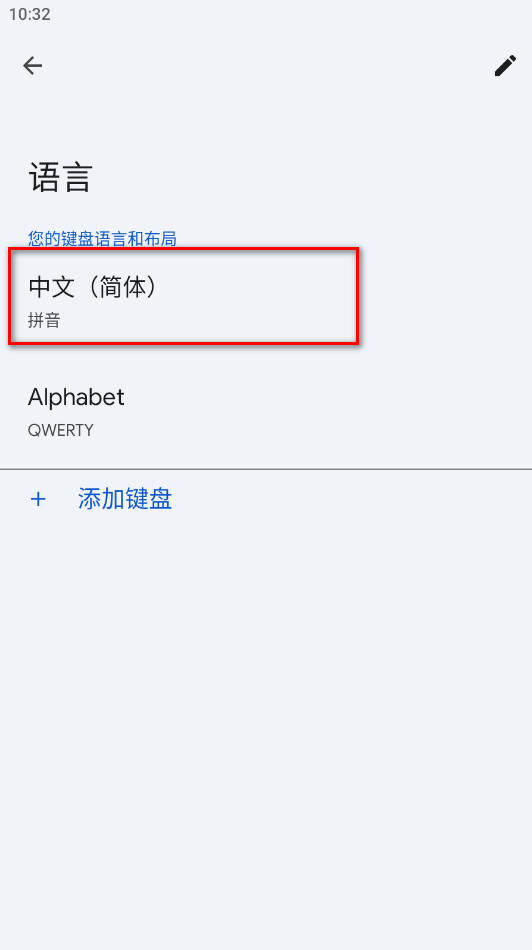 谷歌输入法安卓版官方版(Gboard)