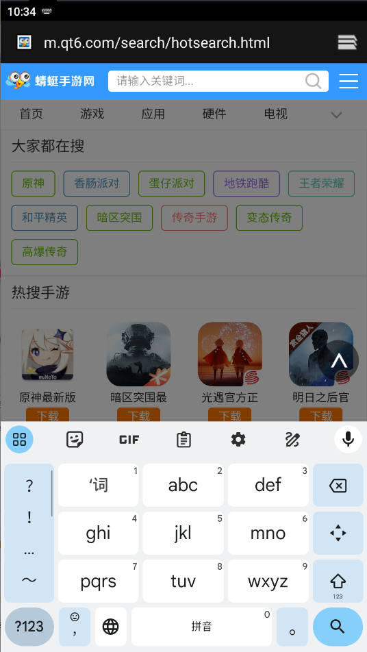 谷歌输入法安卓版官方版(Gboard)