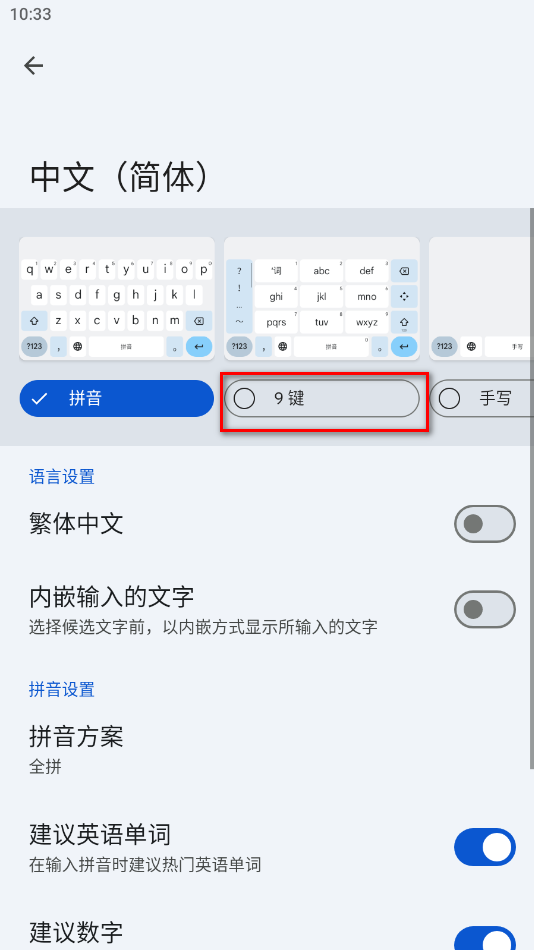 谷歌输入法安卓版官方版(Gboard)