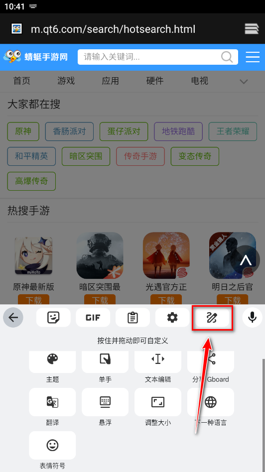 谷歌输入法安卓版官方版(Gboard)