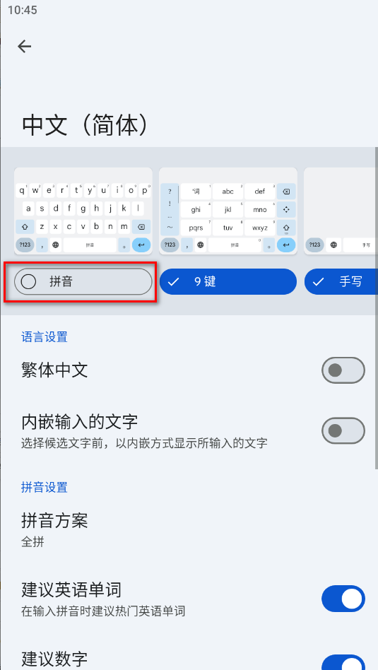 谷歌输入法安卓版官方版(Gboard)