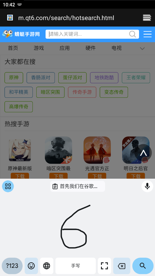 谷歌输入法安卓版官方版(Gboard)