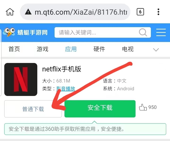 netflix手机版 netflix手机版