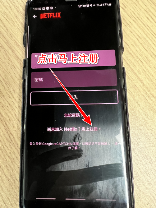 netflix手机版 netflix手机版