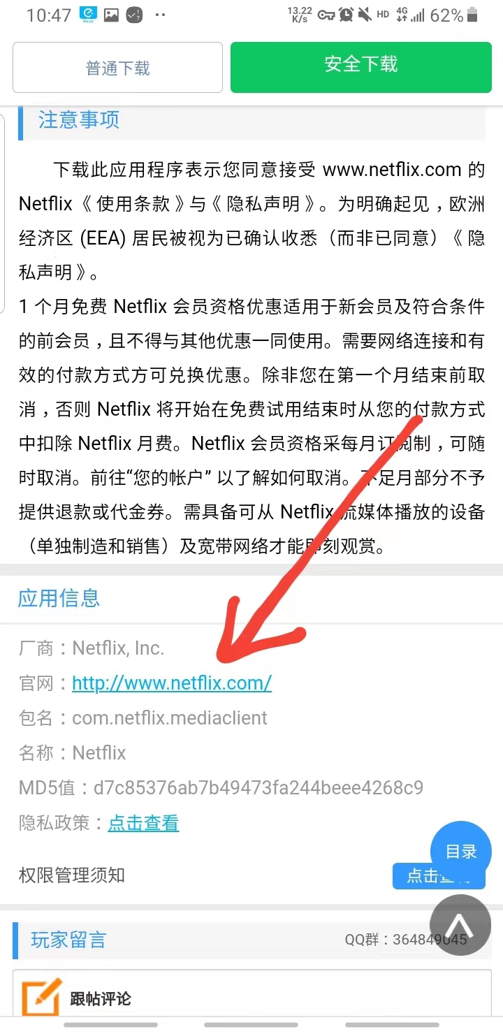 netflix手机版 netflix手机版