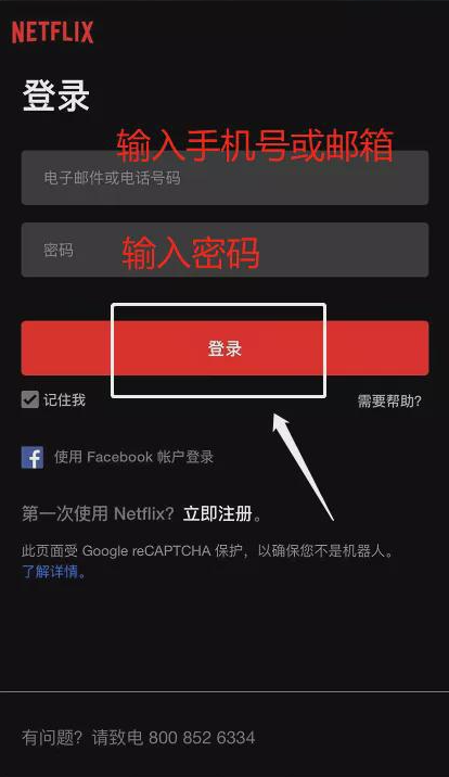 netflix手机版 netflix手机版