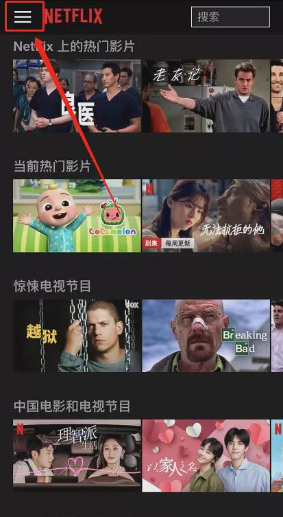 netflix手机版 netflix手机版