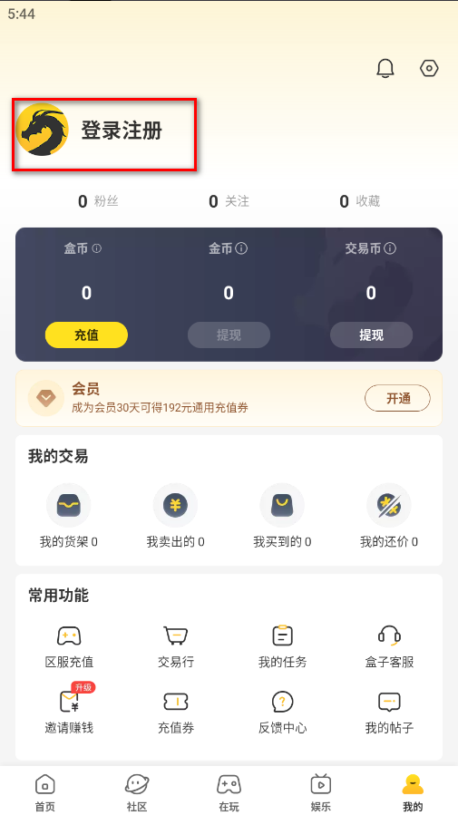 996传奇盒子安卓版 996传奇盒子安卓版