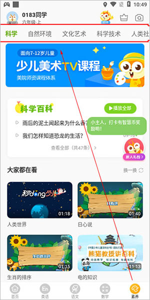 安少英语正版