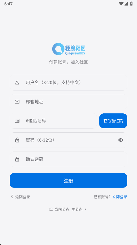 轻腕社区最新版