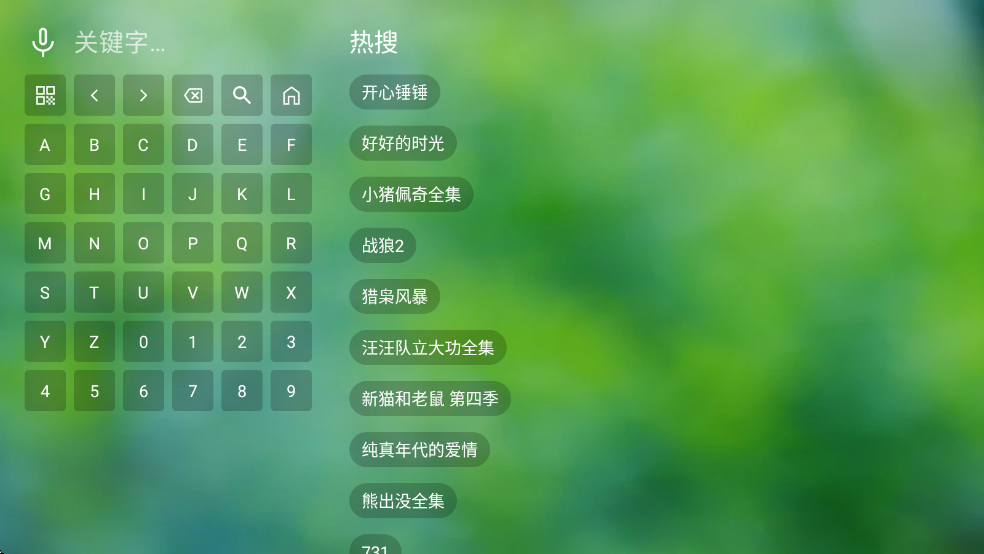 香雅TVapp