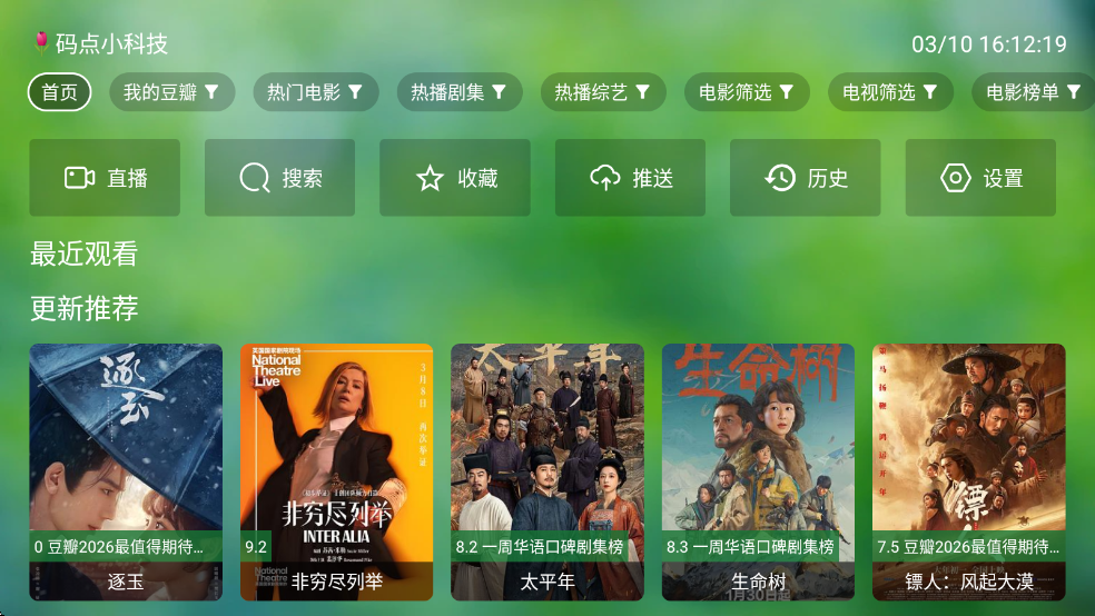 香雅TVapp