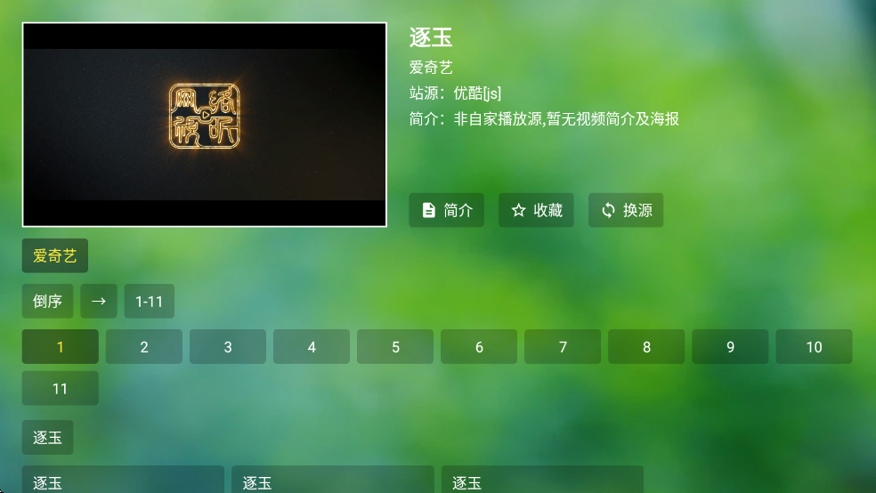 香雅TVapp
