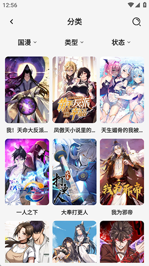 新萌喵漫画APP官方下载免费版-新萌喵漫画APP安卓下载最新版本v1.0.0