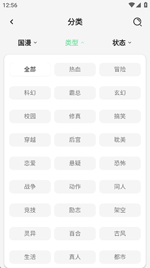 新萌喵漫画APP官方下载免费版-新萌喵漫画APP安卓下载最新版本v1.0.0