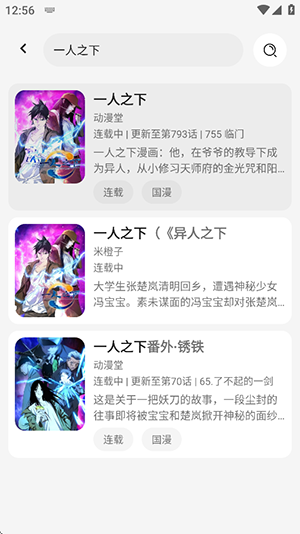 新萌喵漫画APP官方下载免费版-新萌喵漫画APP安卓下载最新版本v1.0.0