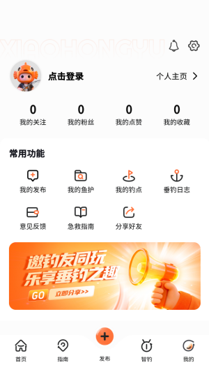 小红鱼ai智钓官方移动版app下载-小红鱼软件免费版安卓版安装包下载
