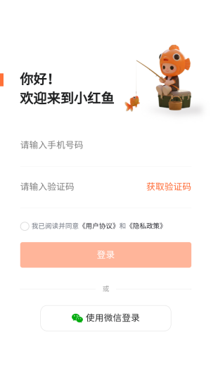 小红鱼ai智钓官方移动版app下载-小红鱼软件免费版安卓版安装包下载