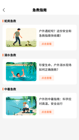 小红鱼ai智钓官方移动版app下载-小红鱼软件免费版安卓版安装包下载